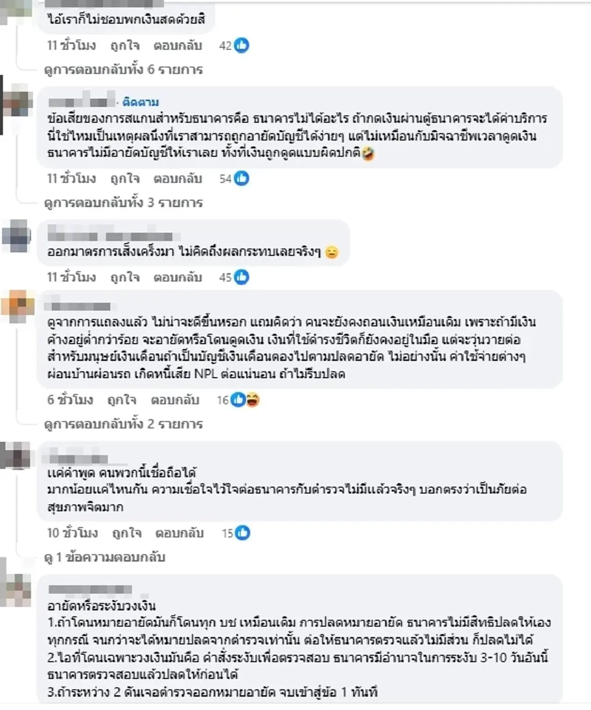 ลามหนัก ร้านค้าผวา"อายัดบัญชี"แห่ติดป้ายไม่รับโอนแล้ว