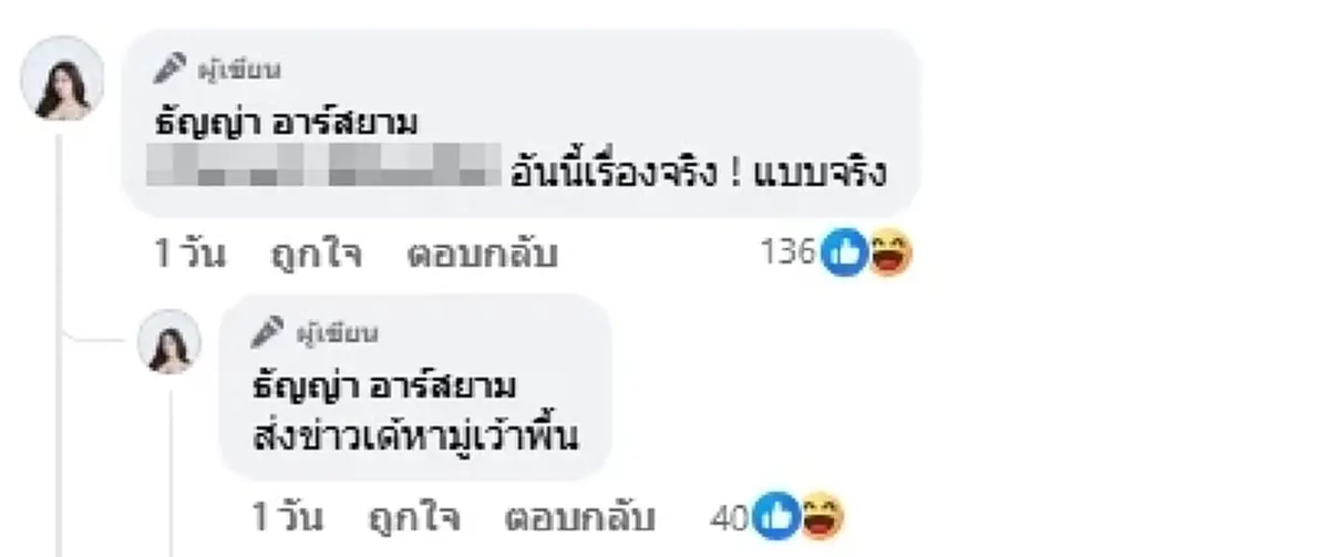 "ลาล่า" เจอหนุ่มอินเดียจ่ายข้าวให้ "ธัญญ่า" แซวแรง ขอให้ได้คู่