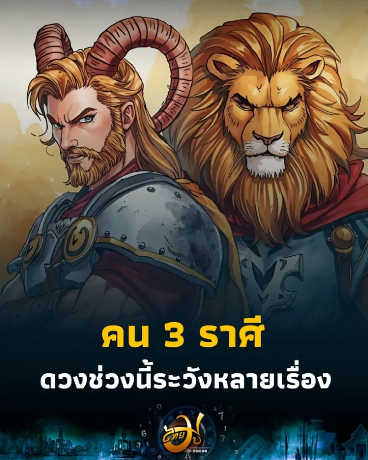 เปิดดวงคน 3 ราศี เตรียมรับทรัพย์รับโชคใหญ่ ในเดือนกันยายนนี้