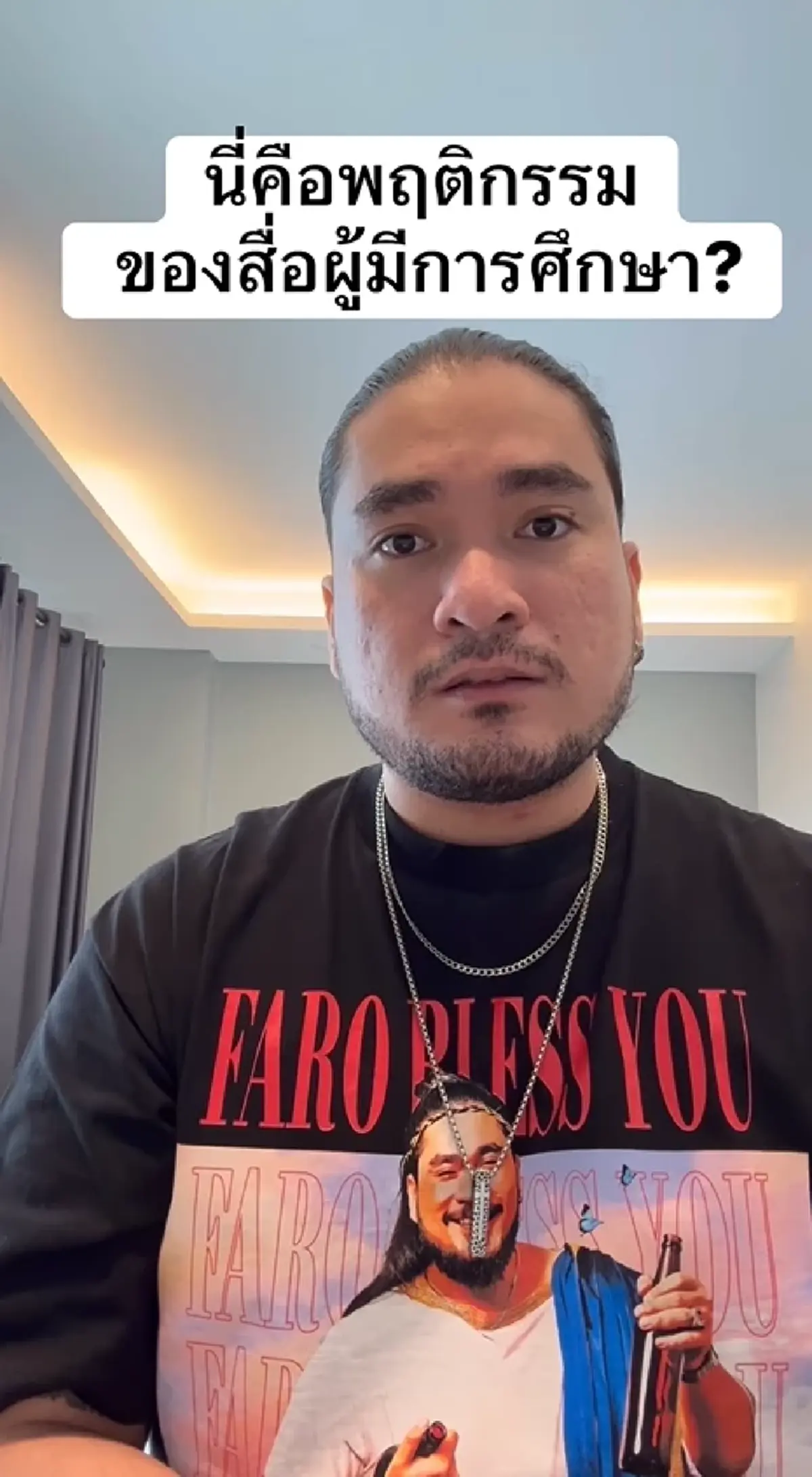 เดือด\"ฟาโรห์\"ไม่ทน หลัง หมิว สิริลภัส แฟนสาว ถูกบูลลี่โรคซึมเศร้า