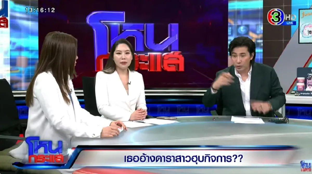 ไทม์ไลน์ดราม่า "ดาราฮุบกิจการ" ศึกหุ้นบริษัท แตกหักกลางโหนกระแส