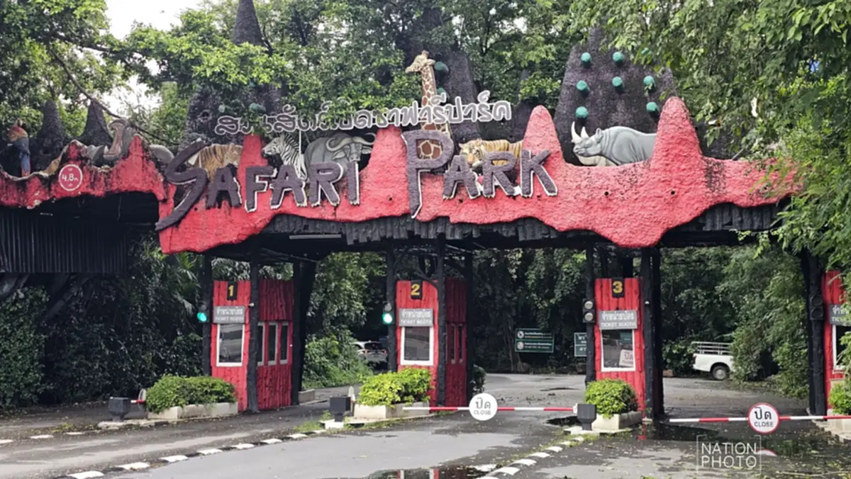 สวนสัตว์ "ซาฟารีเวิลด์" ประกาศเปิดปกติ 2 โซนหลัก เช็กเลย