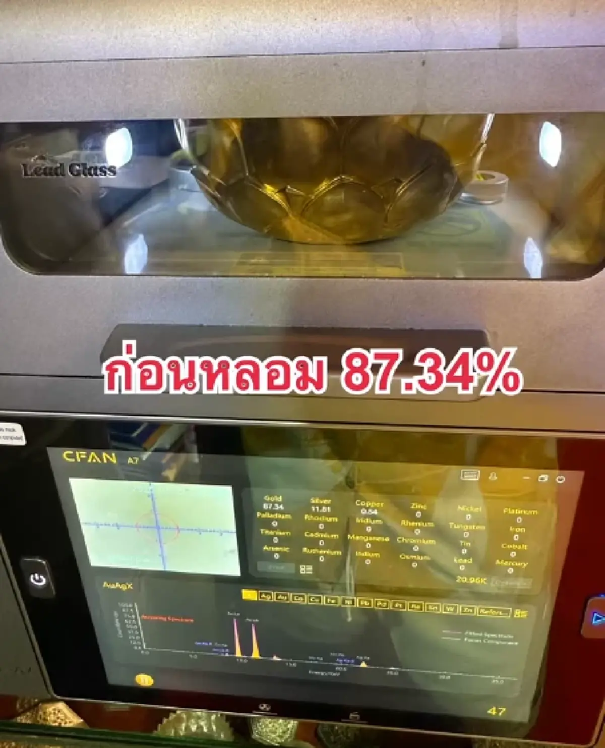 ลูกค้านำขันทองคำ สมบัติคุณทวดมาหลอม มือสั่นรู้ราคาที่ได้