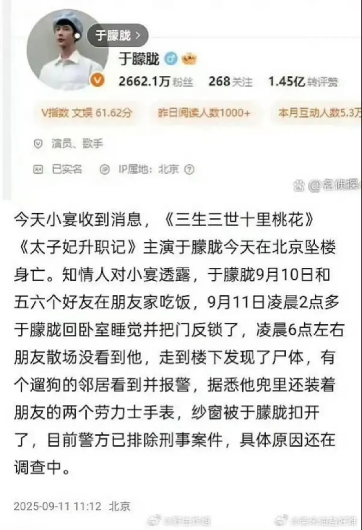 อาลัย "อวี๋เหมิงหลง" นักแสดงชื่อดัง ค่ายยืนยันเสียชีวิตแล้ว