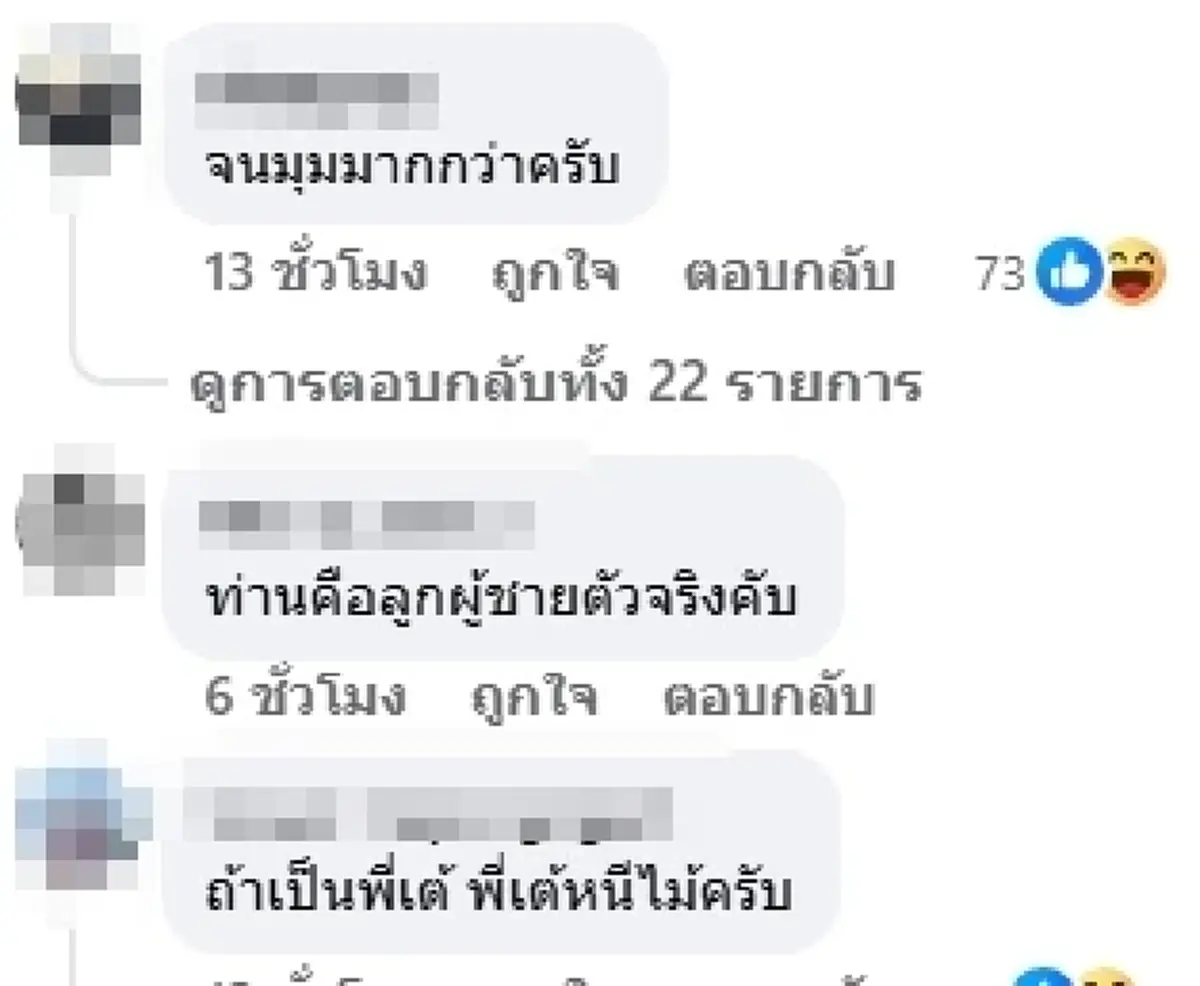 เต้ มงคลกิตติ์ ตัดสินใจโพสต์เรื่อง "ทักษิณ" คนแห่เมนต์สนั่น