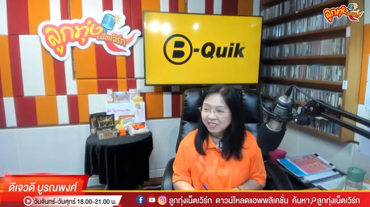 แฟนเพลงเศร้า อาลัย DJ.วดี ลูกทุ่งเน็ตเวิร์ก เสียชีวิตแล้ว