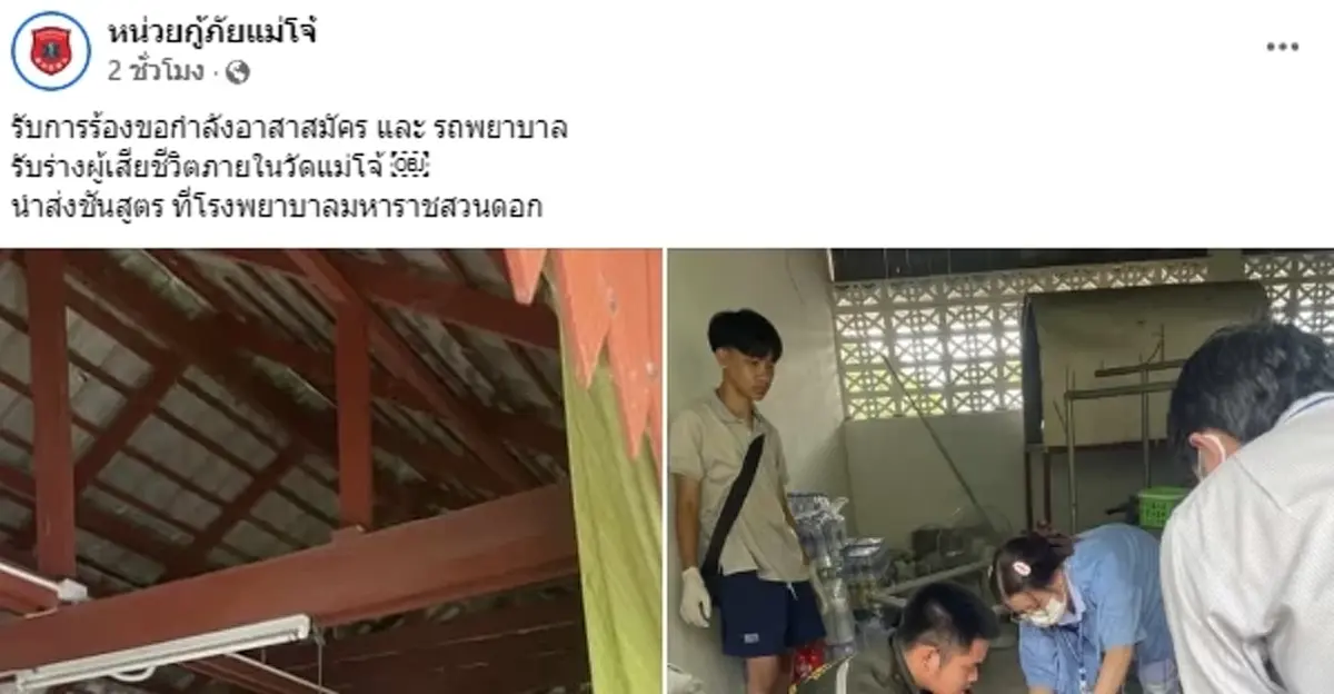 พบศพเจ้าอาวาสวัดดัง เสียชีวิตกะทันหัน ในห้องเก็บของภายในวัด