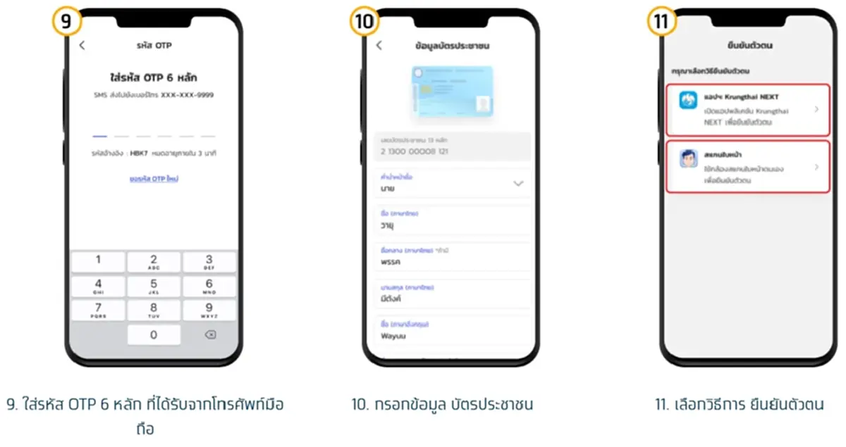 เตรียมพร้อม สมัครแอปฯ เป๋าตัง และ ยืนยันตัวตน รอใช้สิทธิ คนละครึ่ง