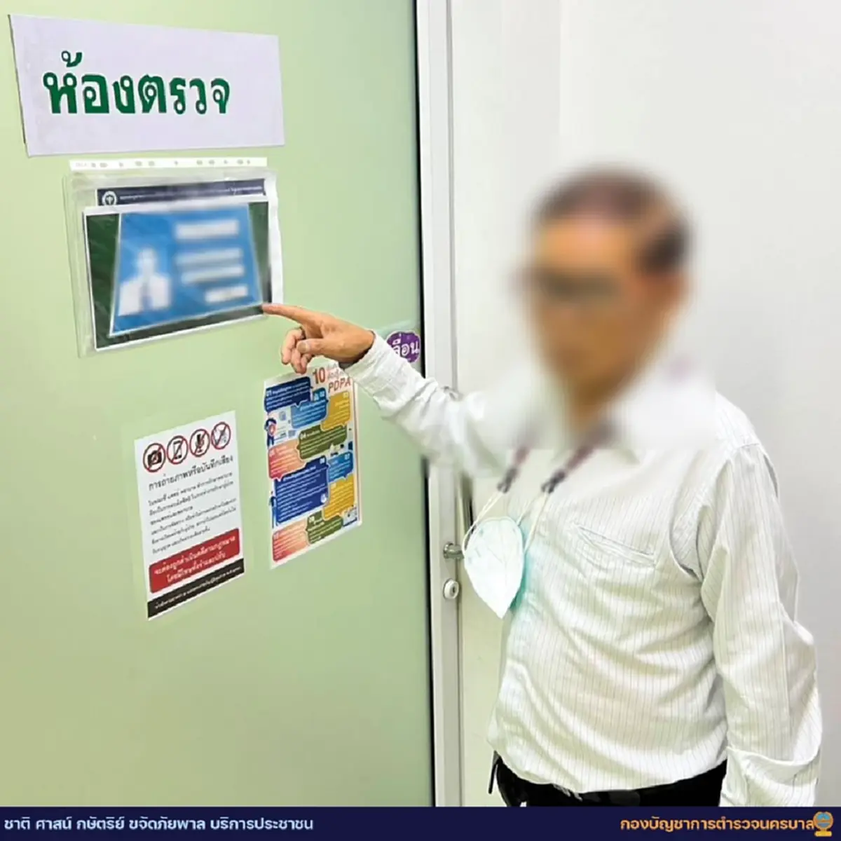 รวบแล้ว ลุงวัย74 ปลอมตัวเป็นหมอ รักษาคนไข้ คลินิกกลางกรุง