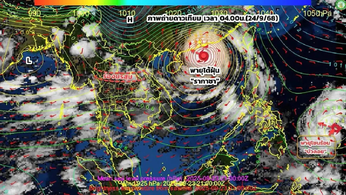 ประกาศ ฉ.7 อัปเดตล่าสุดเส้นทาง พายุรากาซา ฝนตกหนักถึงหนักมาก