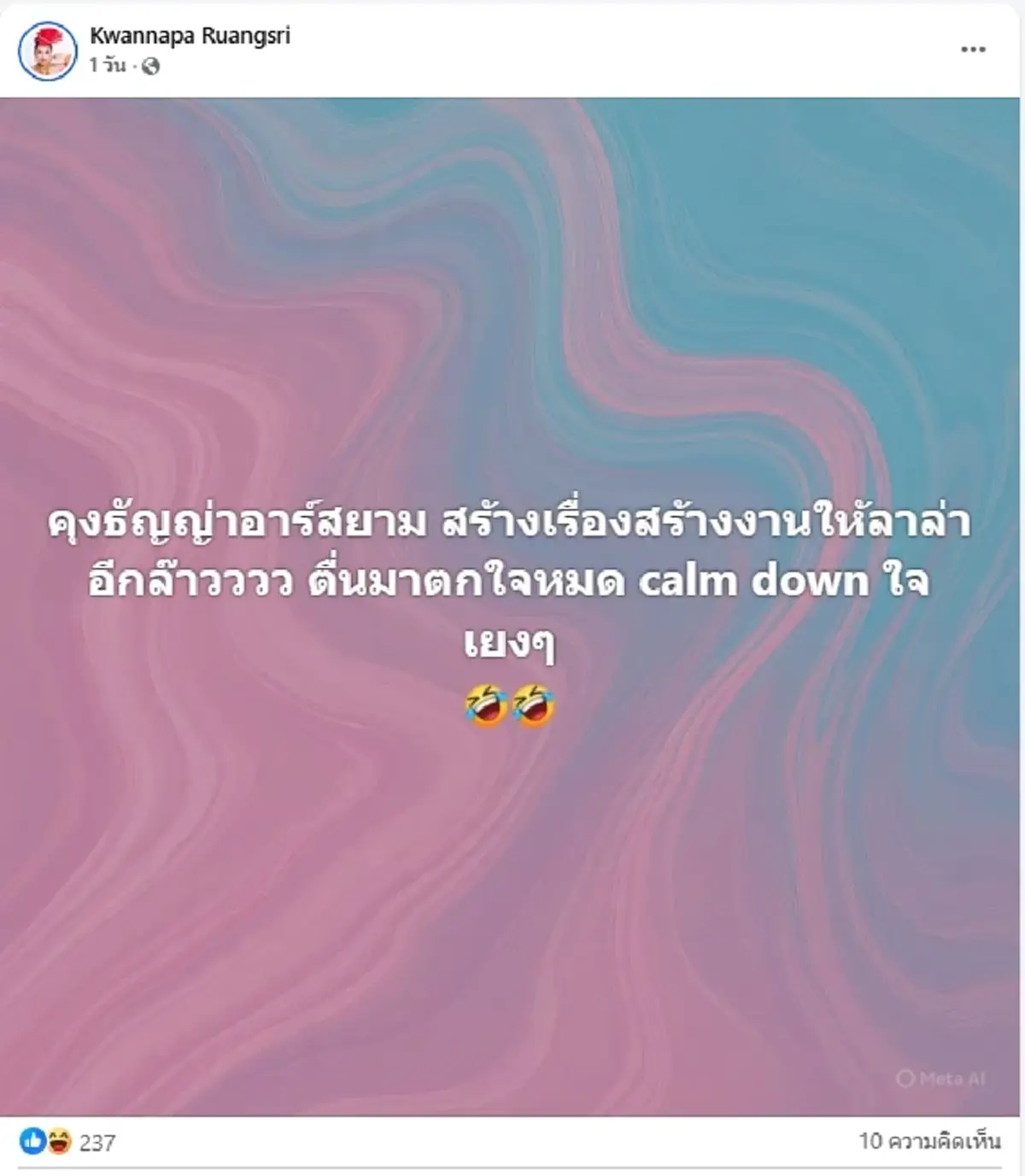 "ลาล่า" เจอหนุ่มอินเดียจ่ายข้าวให้ "ธัญญ่า" แซวแรง ขอให้ได้คู่