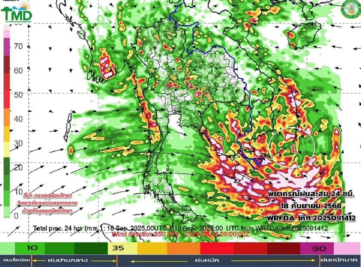 เปิดเส้นทางมรสุม 15-24 ก.ย. ภาคไหนเตรียมเจอฝนเพิ่มขึ้น ฝนตกหนัก
