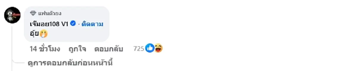 หนุ่ม กรรชัย โพสต์ปริศนา อ่านแล้วมีสะดุ้ง ชาวเน็ตแห่เมนต์สนั่น