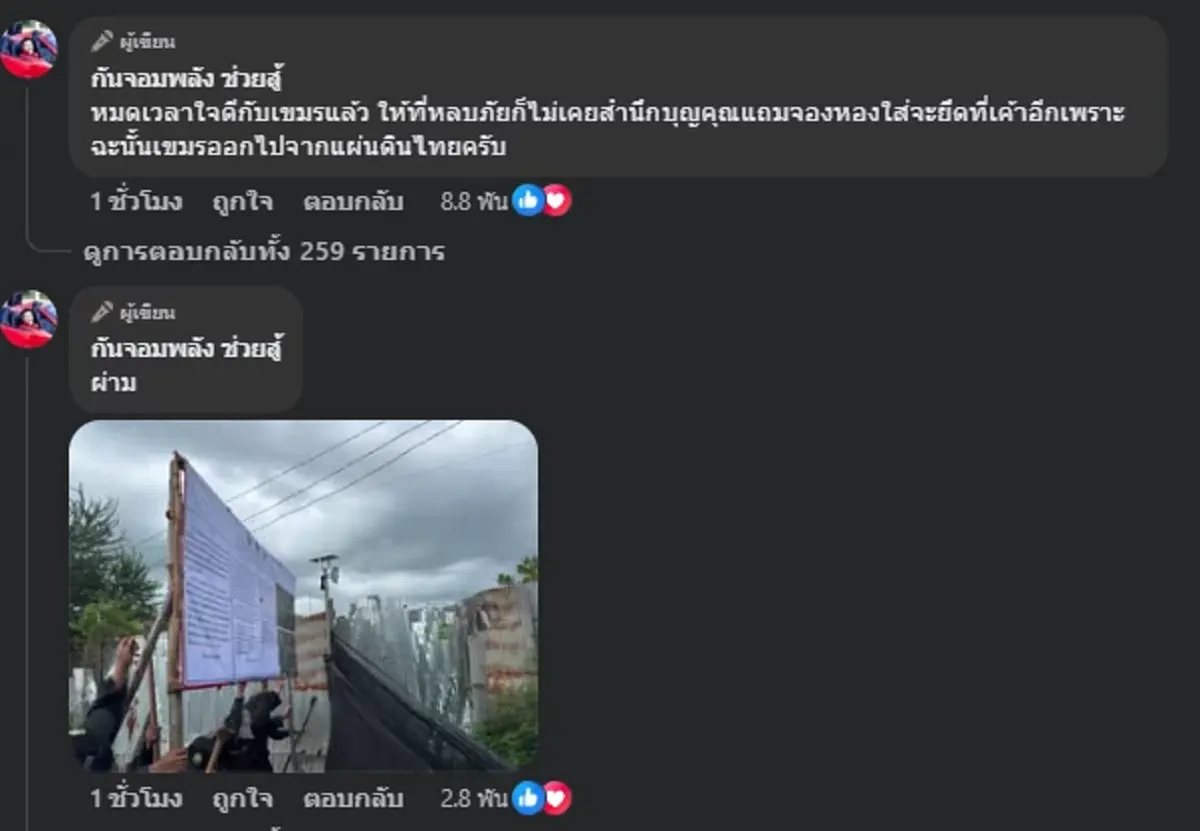 " กัน จอมพลัง" โพสต์ตรงๆ ถึงชาวเขมร ลั่นหมดเวลาใจดีแล้ว