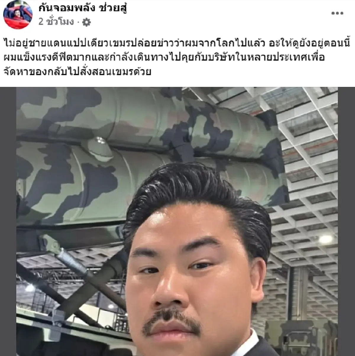 ถึงว่า เขมร อยากให้ กัน จอมพลัง เสียชีวิต ล่าสุดจัดหาของไปสั่งสอน