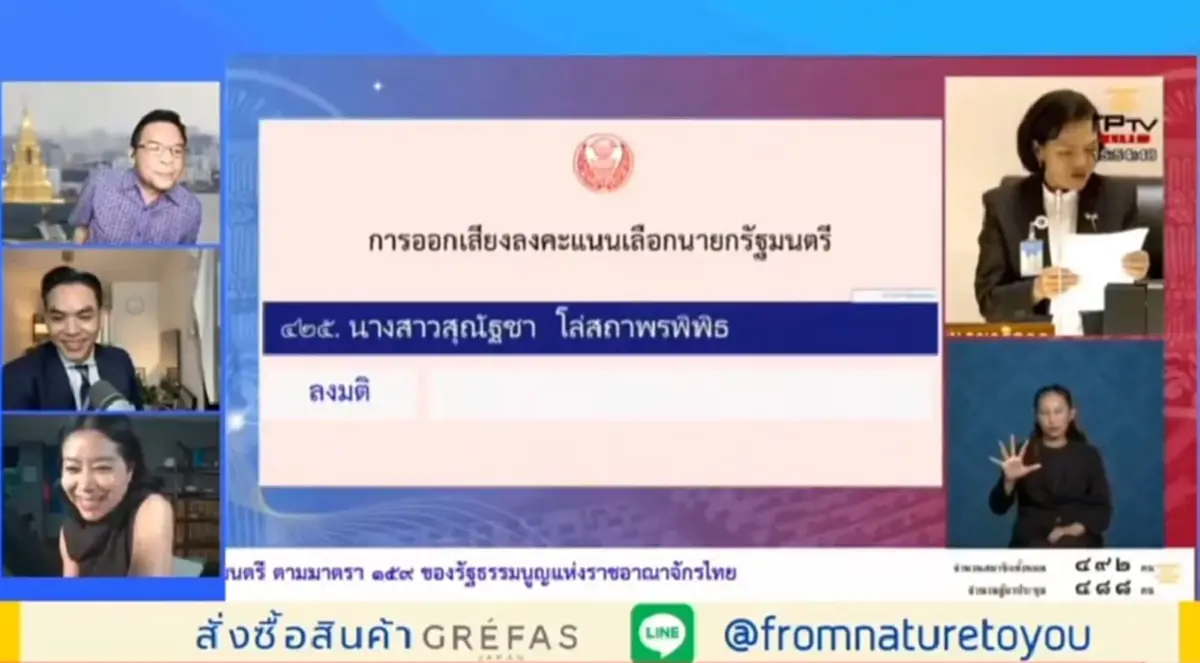 สมาคมนักข่าววิทยุและโทรทัศน์ฯ แถลงการณ์กรณี คำผกา ล้อเลียนโรคซึมเศร้า
