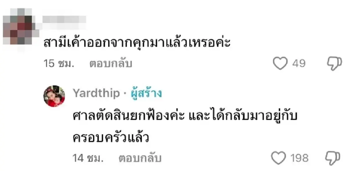 "หยาดทิพย์"เผยภาพคู่สามี"เมฆ รามา" ยกเค้กเซอร์ไพรส์ลูกสาว