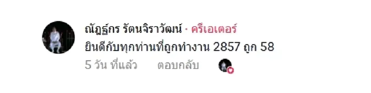 ฮือฮา งูเลื้อยเส้นตรงข้ามถนน ไม่กลัวคนถ่ายคลิป ทะเบียนรถให้โชค