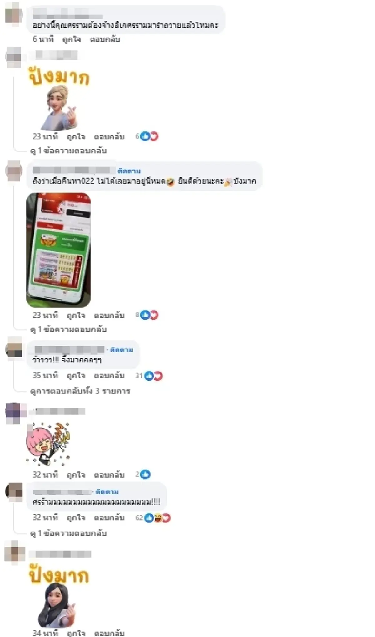 "ศรราม น้ำเพชร"ดวงเฮง รับโชคใหญ่ถูกรางวัลลอตเตอรี่พลัส 105 ใบ