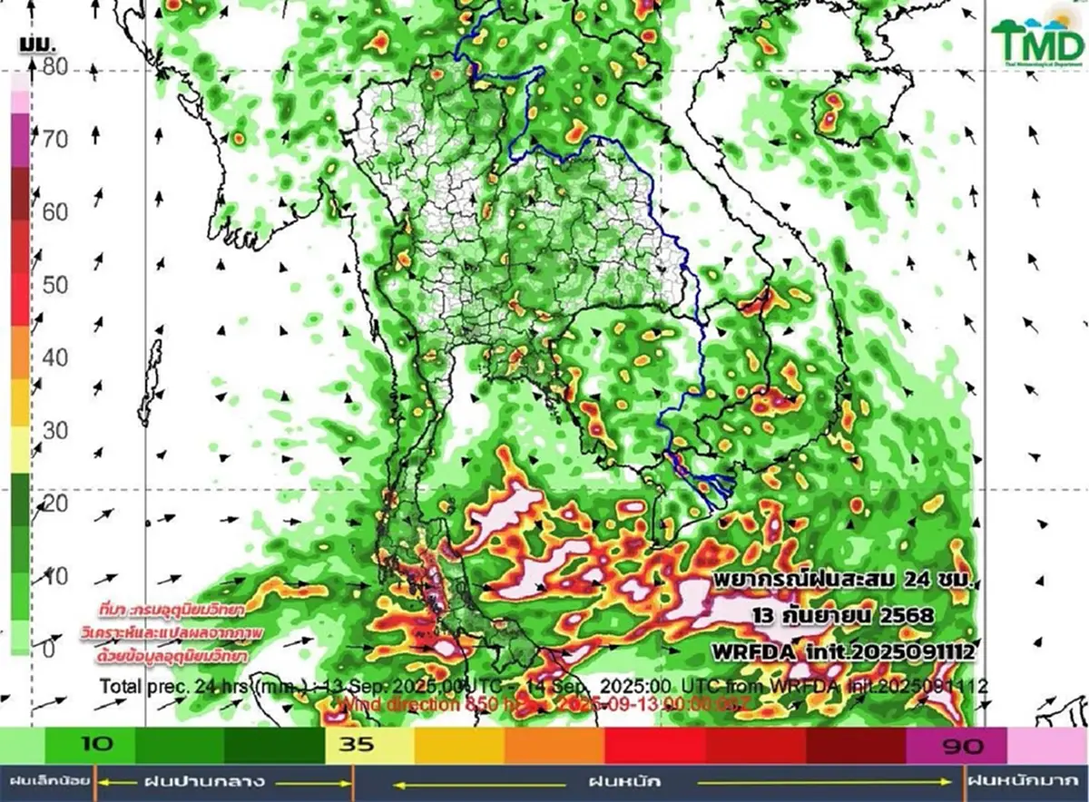 เปิดภาพเส้นทางมรสุม 13 - 21 ก.ย. เช็กภาคไหนเตรียมเจอฝนหนัก