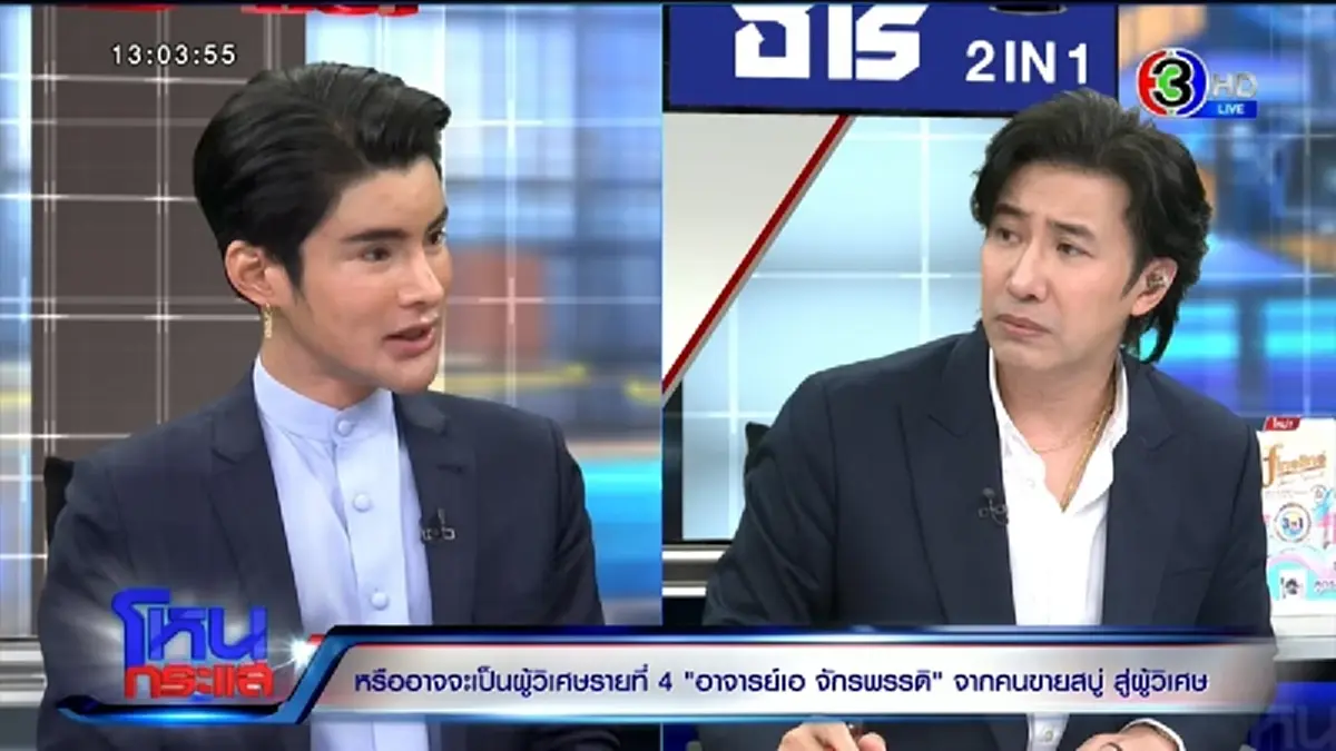 เปิดเงินเดือน "เอ จักรพรรดิ" จ่ายให้ "ทนายตั้ม" เยอะมาก