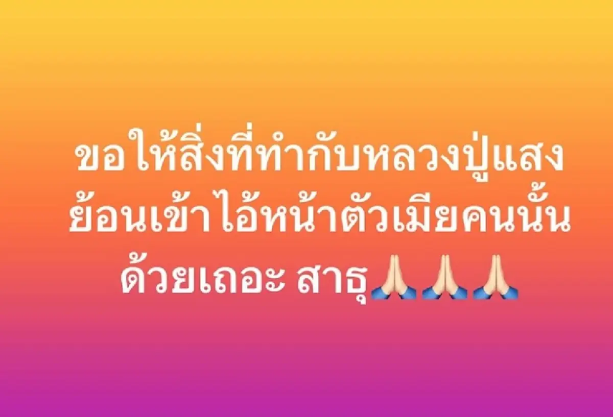 ปู มัณฑนา ตัดสินใจ แฉ เจ้าพ่อสื่อ อ่านจบบอกเลยเดือดจัด ๆ