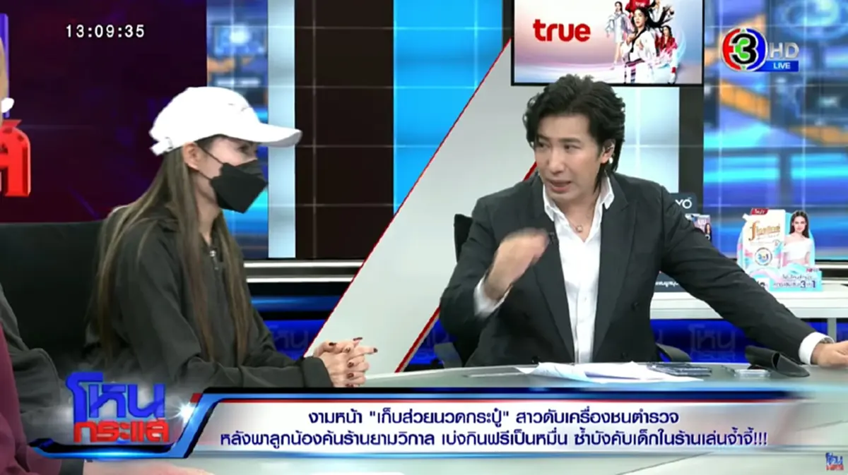 เจ้าของร้านนวดทนไม่ไหว โดน ตร.ระดับ รอง ผกก. สภ.ปราณบุรี ไถเงิน