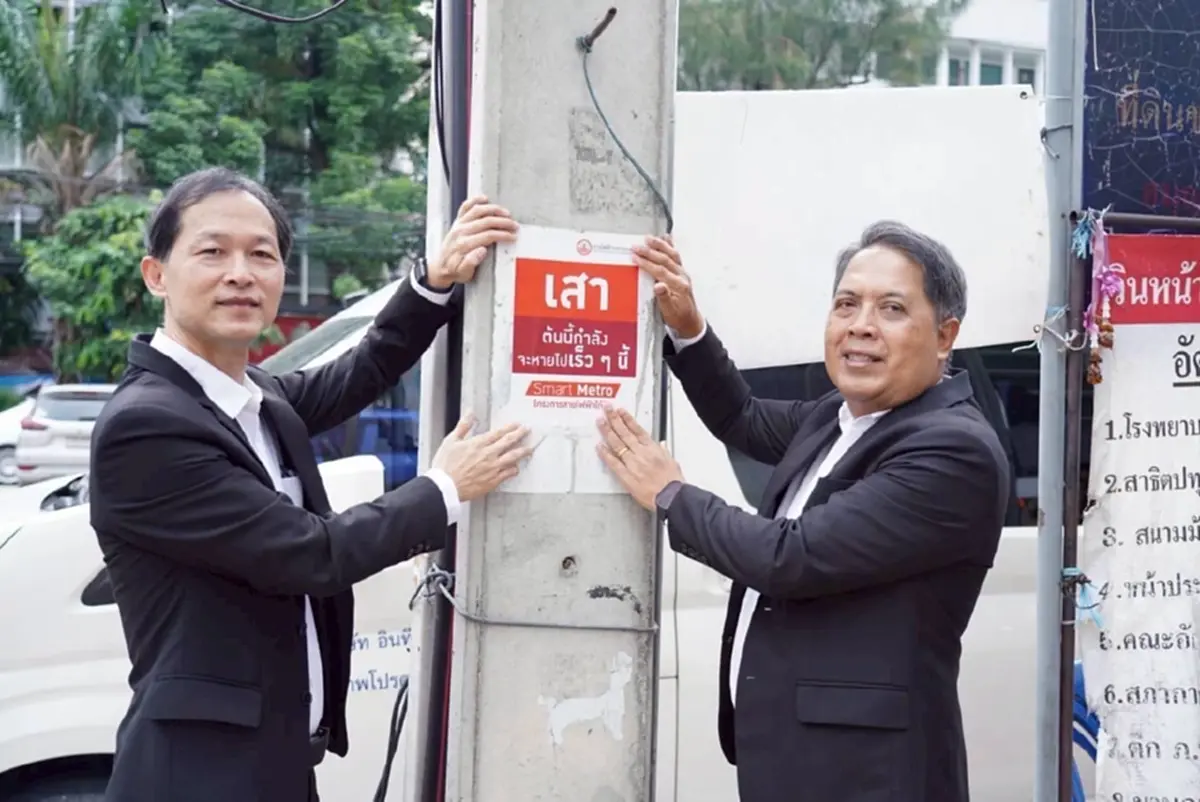 "MEA"ปิดโครงการเปลี่ยนระบบสายไฟฟ้าอากาศเป็นสายไฟฟ้าใต้ดิน ถนนอังรีดูนัง