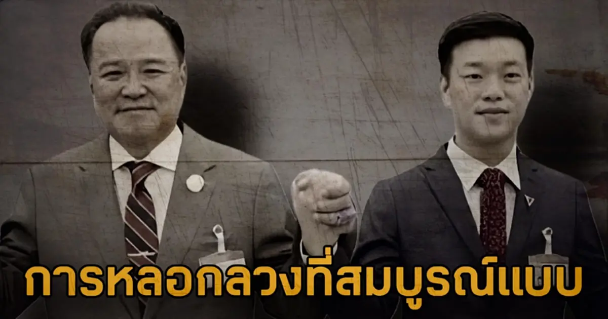 น่าคิด "ชูวิทย์" มองเห็นภาพ เตือน"ปชน."การหลอกลวงที่สมบูรณ์แบบ