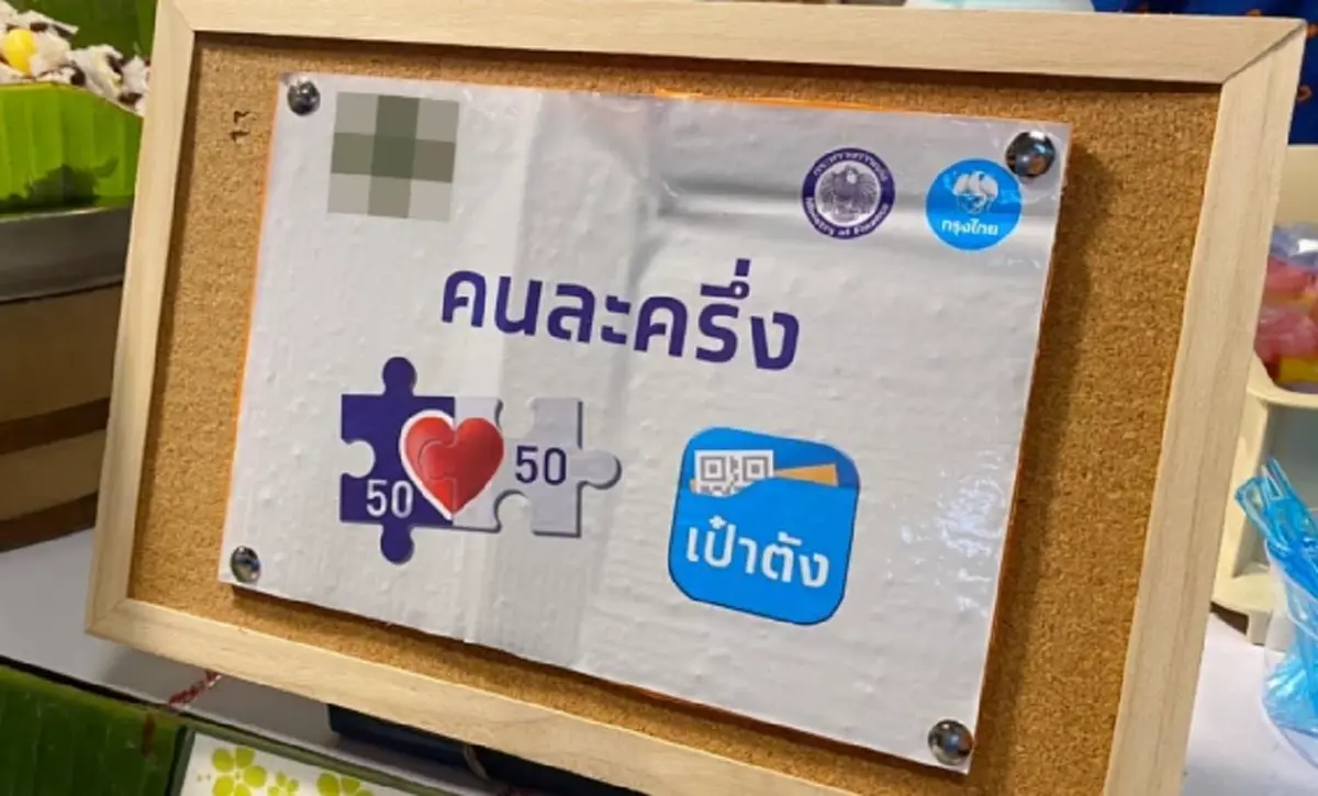 อัปเดตคนละครึ่ง 2568 เปิดวันคาดใช้สิทธิ์ เริ่มเดือนตุลาคม