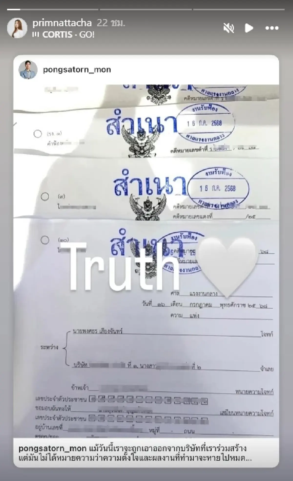 เดือดแล้ว"หุ้นส่วน"นางเอกดัง โชว์หมายศาล ดราม่าฮุบบริษัท 100 ล.