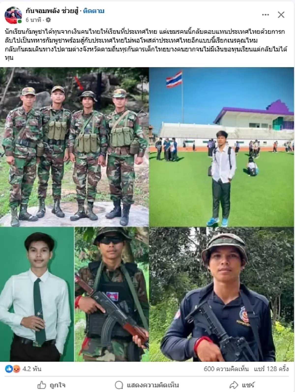 "กัน จอมพลัง" จวก เขมรได้ทุนเรียนไทย กลับไปเป็นทหาร-ด่าประเทศไทย