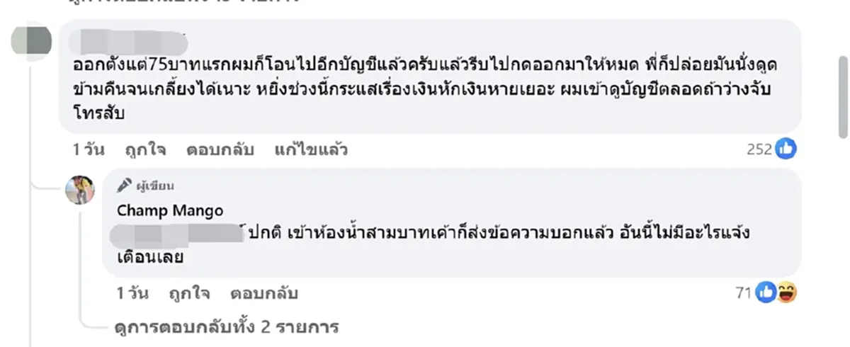 หนุ่มโดนแฮกบัญชี ถูกดูดเงินทุกๆ 20 นาที กว่าจะรู้ตัวเงินเกลี้ยง