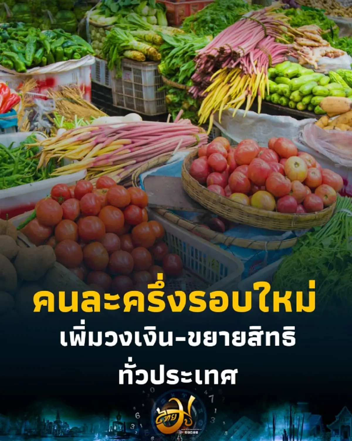 ได้มากกว่าเดิม คนละครึ่งรอบใหม่ เพิ่มวงเงิน-ขยายสิทธิทั่วประเทศ