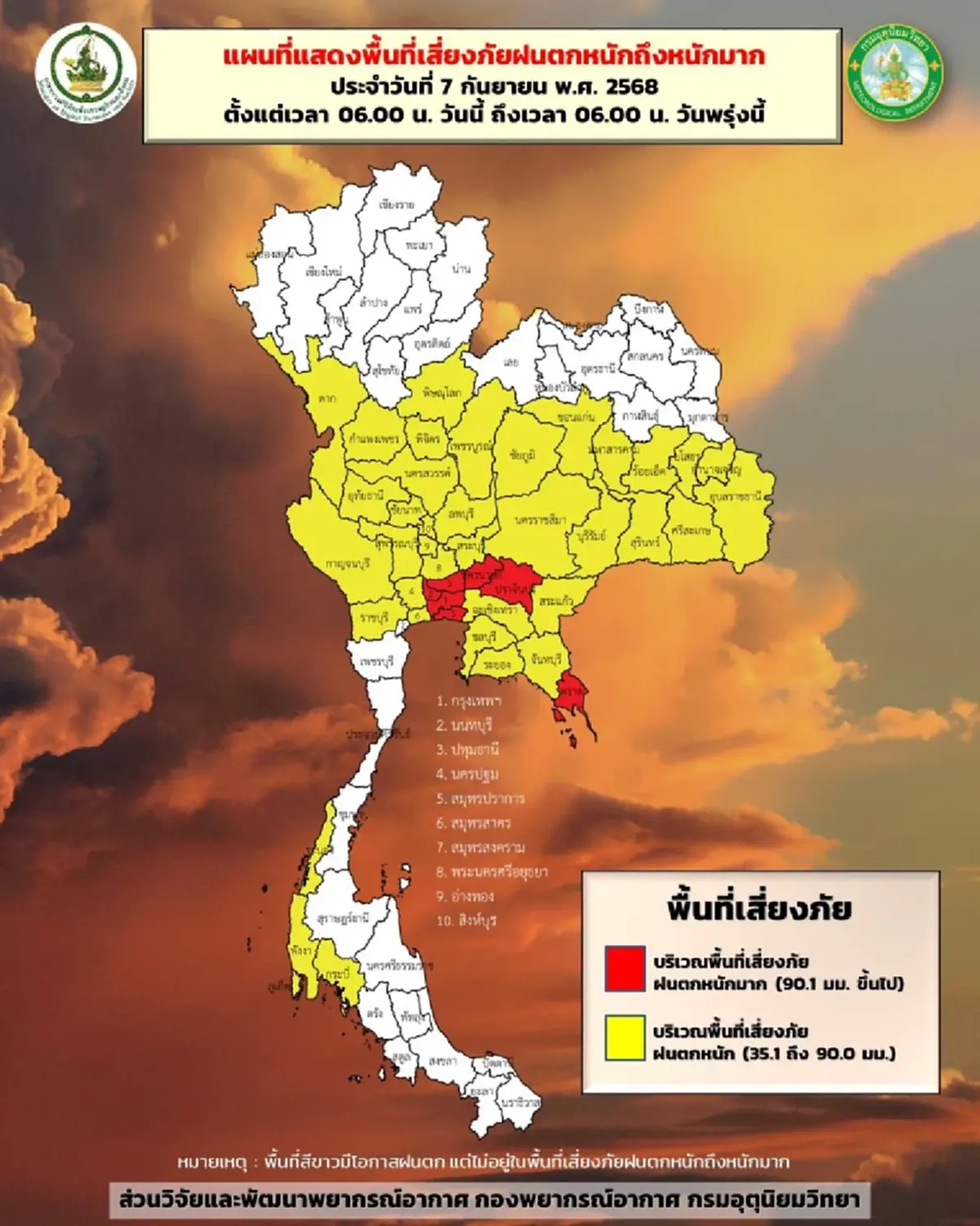 อ่วม 48 จังหวัด เจอมรสุม ฝนตกหนักถึงหนักมาก ระวังน้ำท่วมฉับพลัน