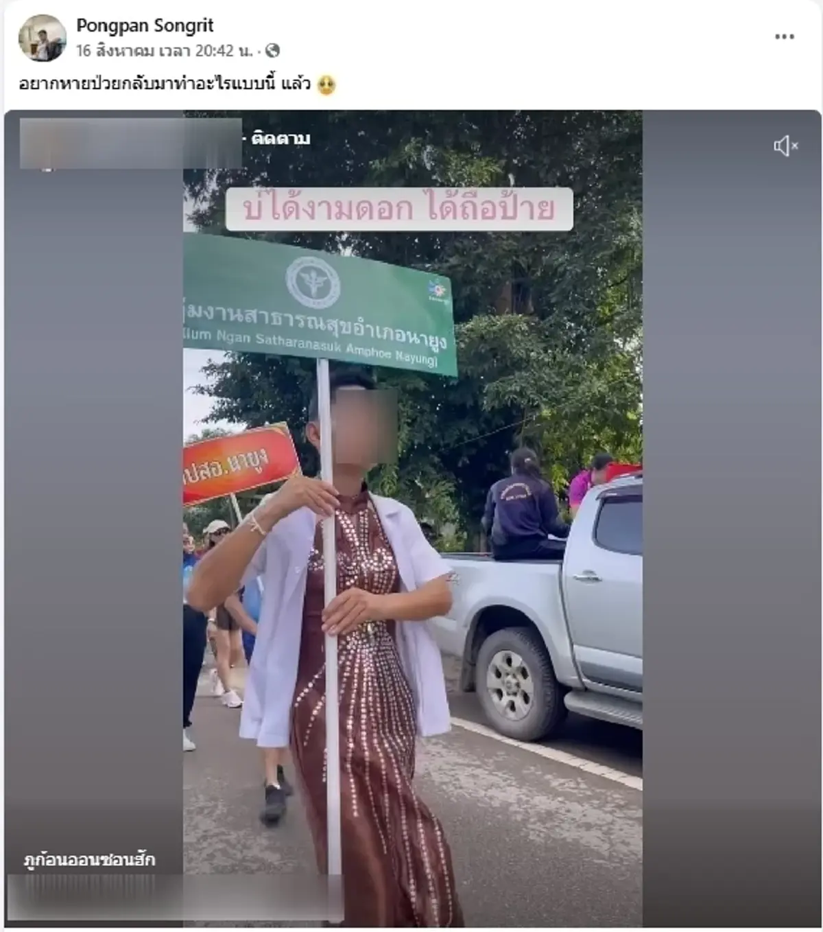 ยิ่งสะเทือนใจ โพสต์สุดท้าย "หมอโอม" ก่อนเสียชีวิตในวัย35