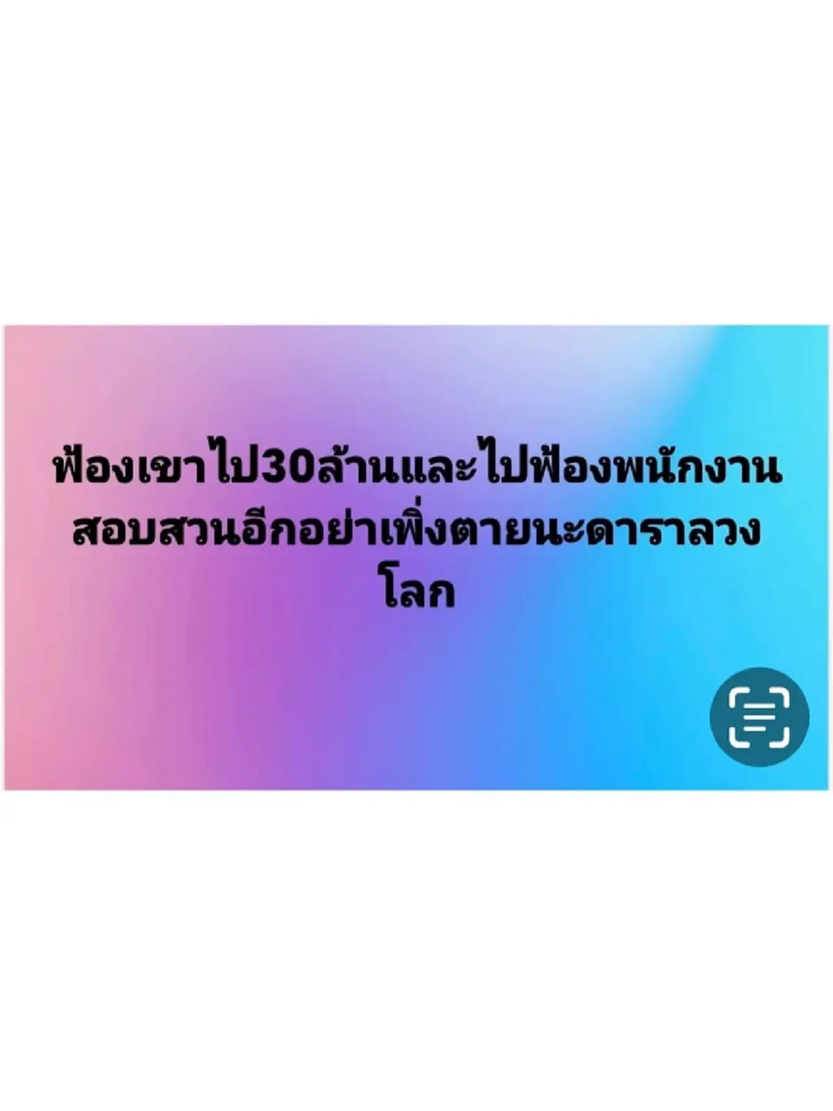 รอรับกรรม นก จริยา สุดทนโดนโพสต์แซะมาหลายปี ขึ้นศาลจัดการแล้ว