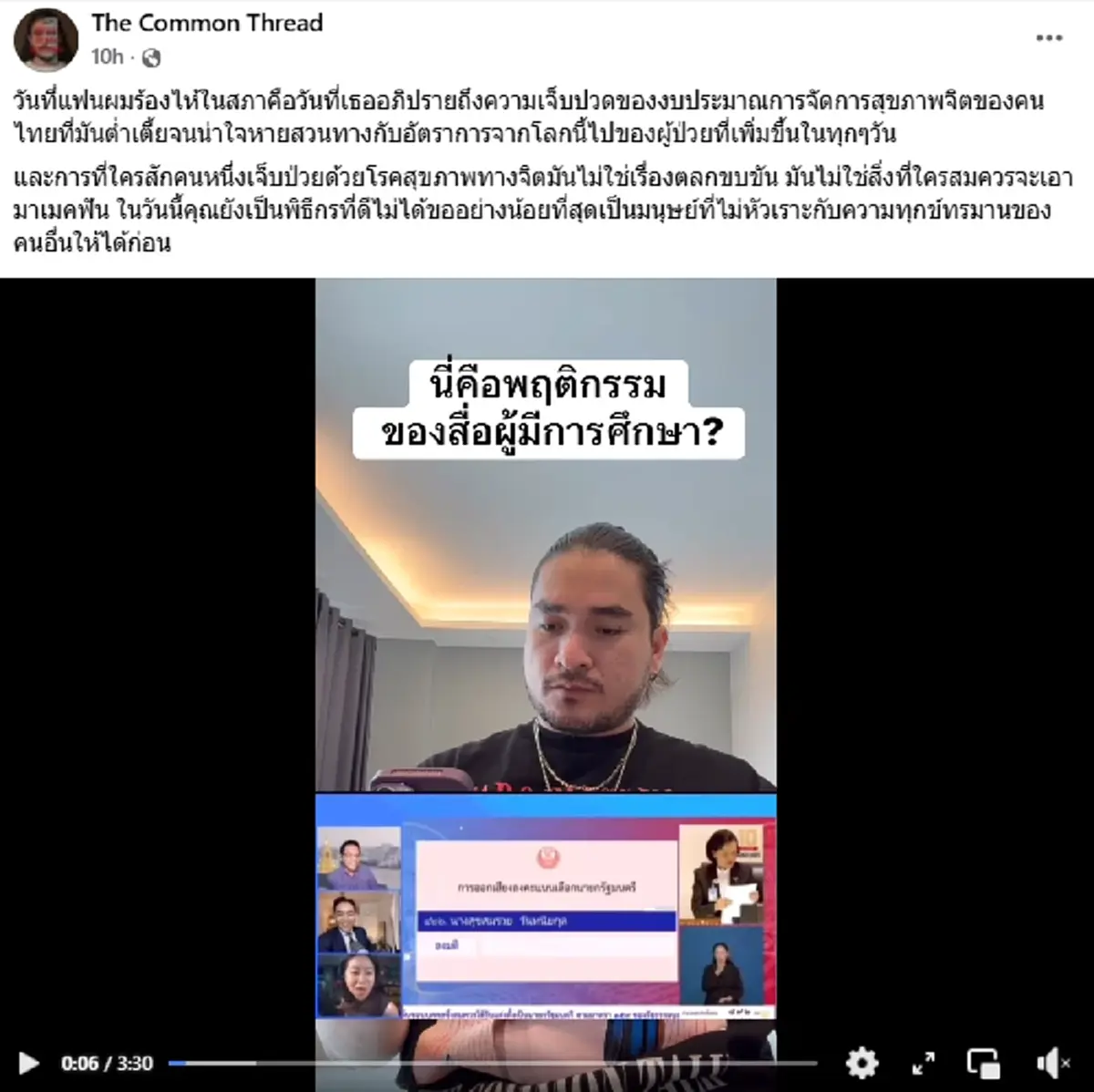 เดือด\"ฟาโรห์\"ไม่ทน หลัง หมิว สิริลภัส แฟนสาว ถูกบูลลี่โรคซึมเศร้า
