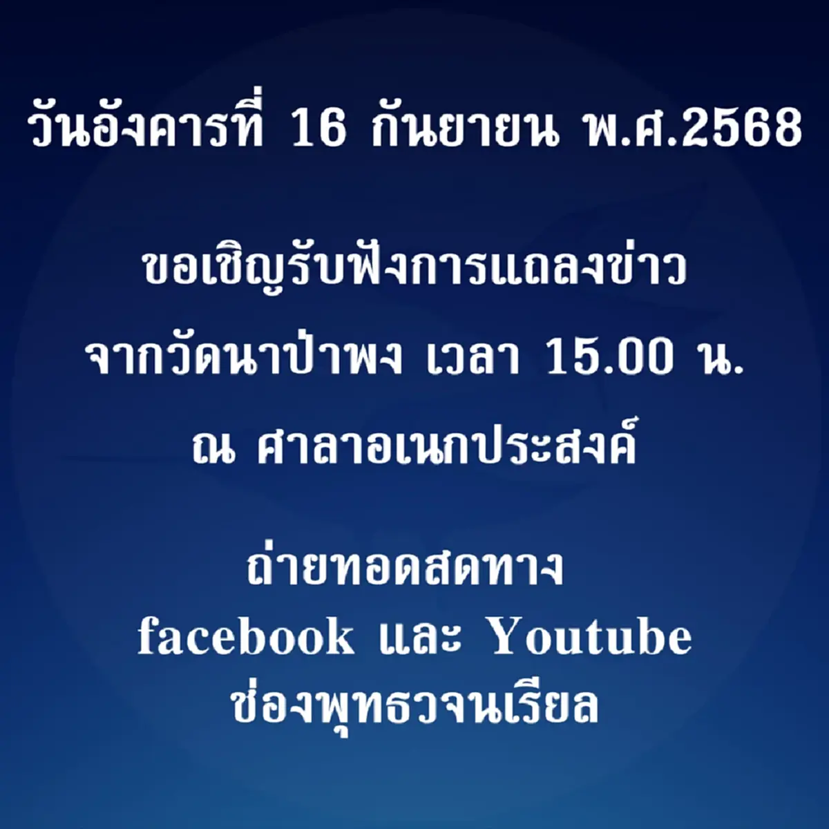 ทนายความ\"สีกาเยอรมนี\"หอบหลักฐาน สอบเส้นเงิน12 ล้าน วัดดังปทุมฯ