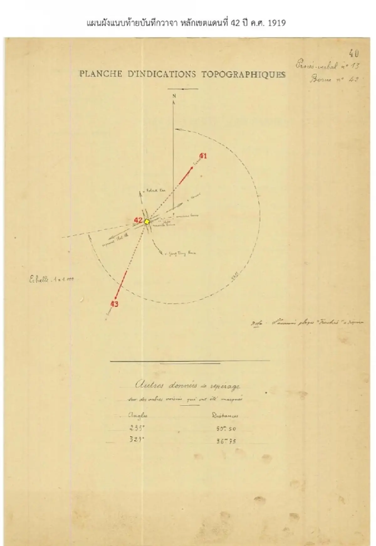 ชัดเจนแล้ว บ้านหนองหญ้าแก้ว อยู่ในเขตอธิปไตยไทย JBC ประกาศรับรอง