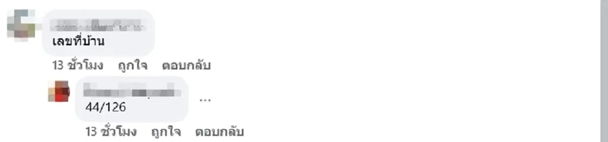 แม่ค้าตกใจ งูหลามเลื้อยเกี่ยวกำแพงร้าน คอหวยแห่ส่องบ้านเลขที่