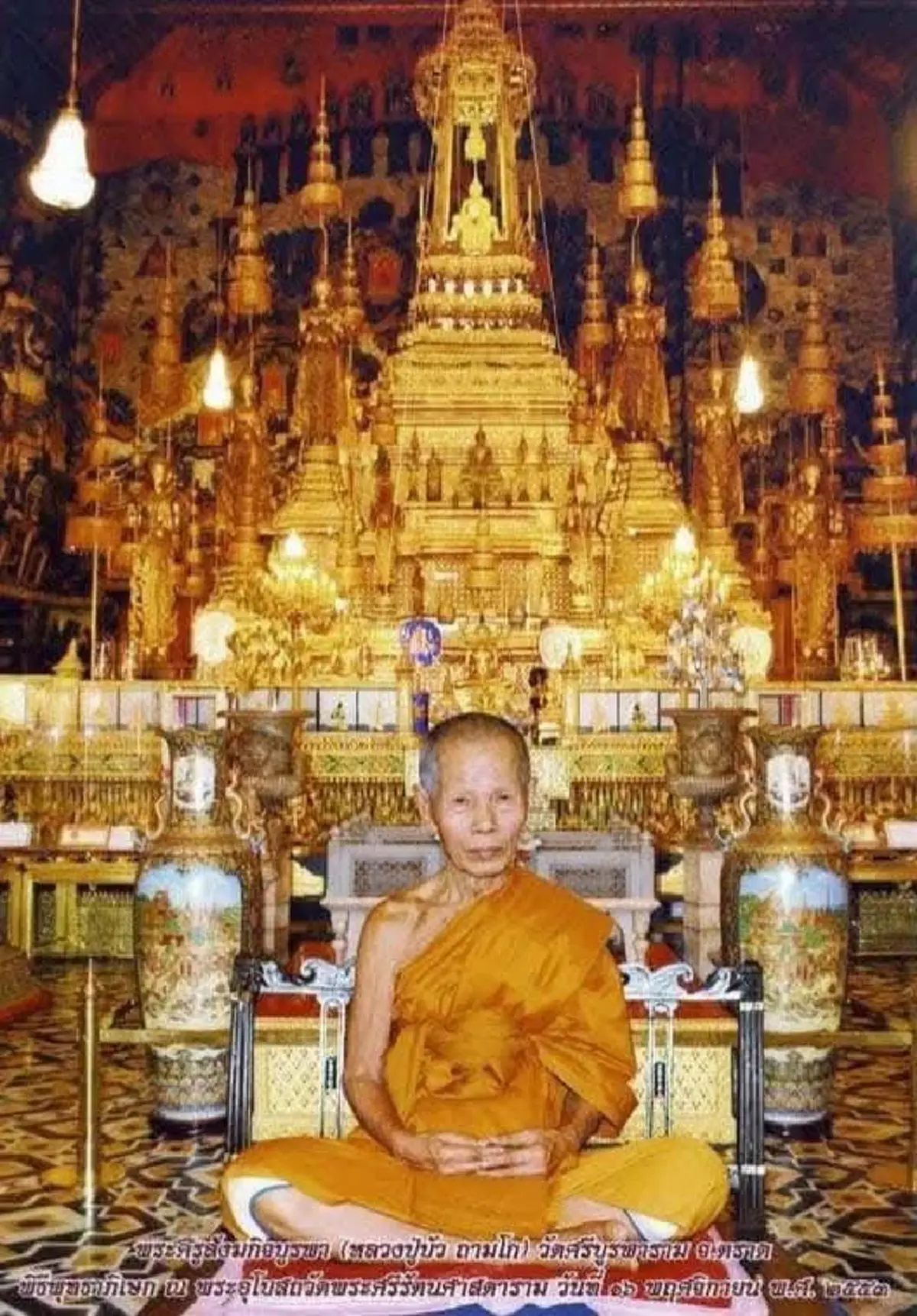 สิ้น หลวงปู่บัว ถามโก พระเกจิดังจังหวัดตราด มรณภาพ สิริอายุมงคล