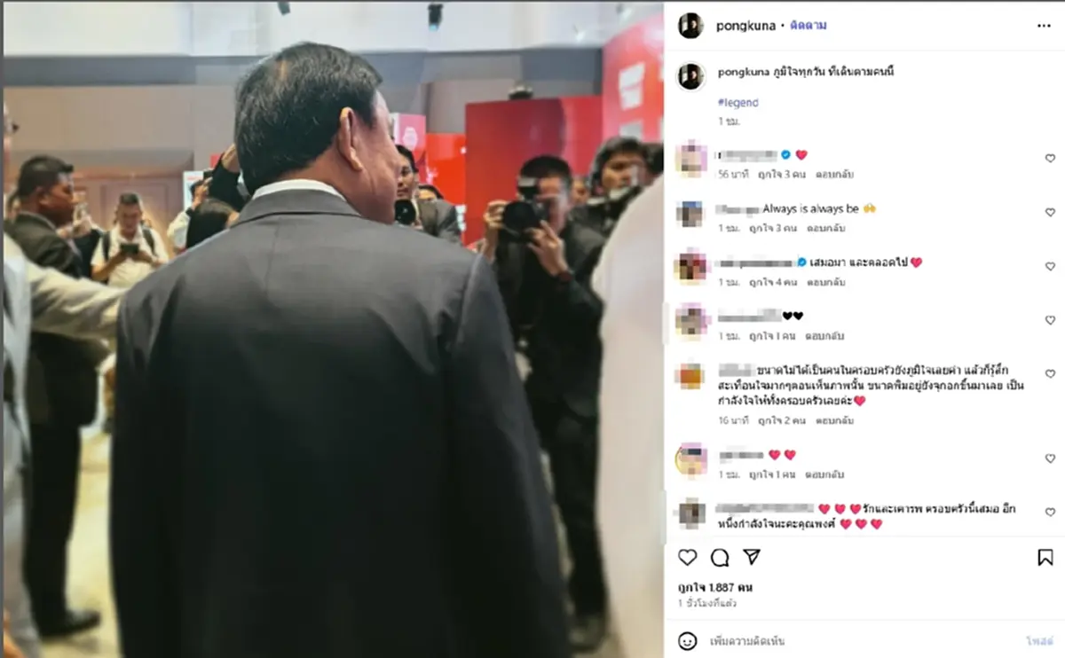 ลูกเขย 