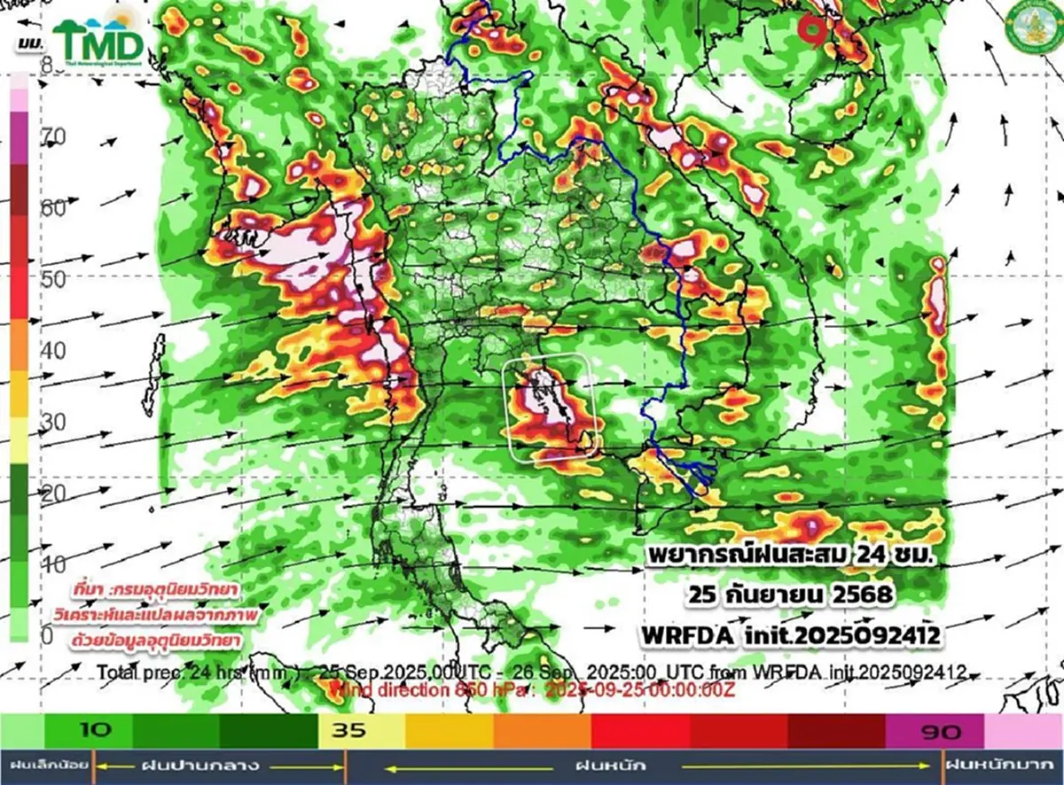 เปิดภาพเส้นทางมรสุม 25 ก.ย. - 1 ต.ค. เช็กภาคไหนฝนเพิ่มขึ้น ฝนตกหนัก