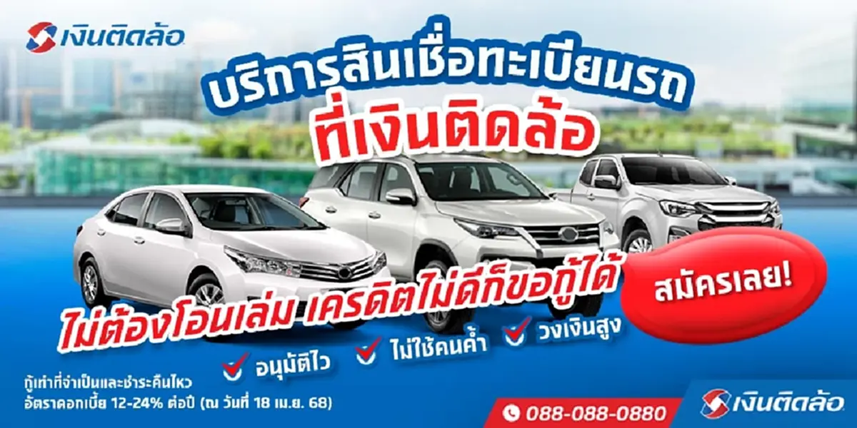 5 จุดสังเกต หนี้ในระบบ vs หนี้นอกระบบต่างกันยังไง