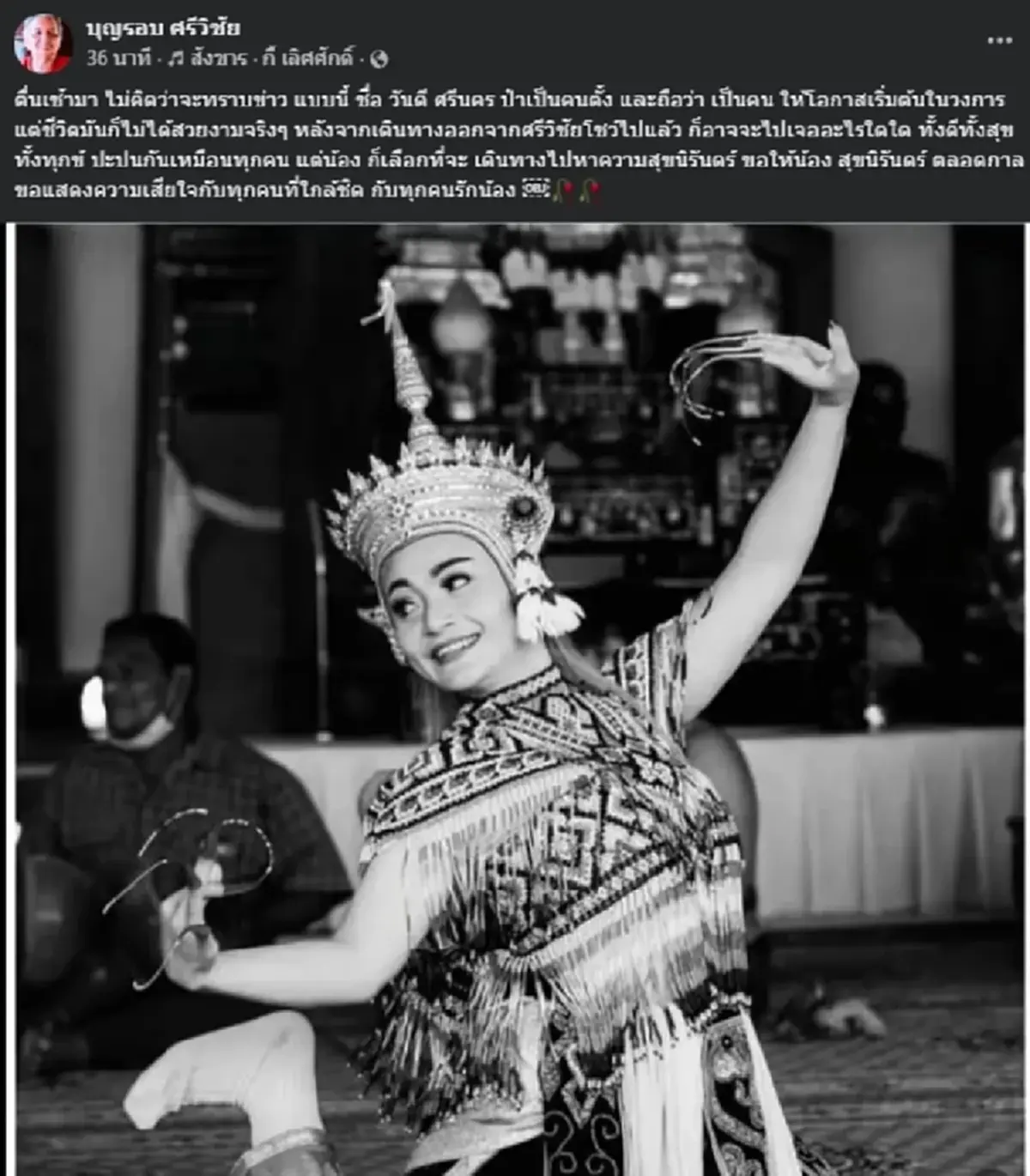 "เอกชัย" เผยเบื้องหลังแจ้งเกิด สุดอาลัยลูกศิษย์ จบชีวิตวัย 39 ปี