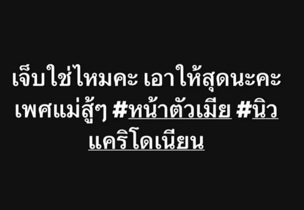 ปู มัณฑนา ตัดสินใจ แฉ เจ้าพ่อสื่อ อ่านจบบอกเลยเดือดจัด ๆ