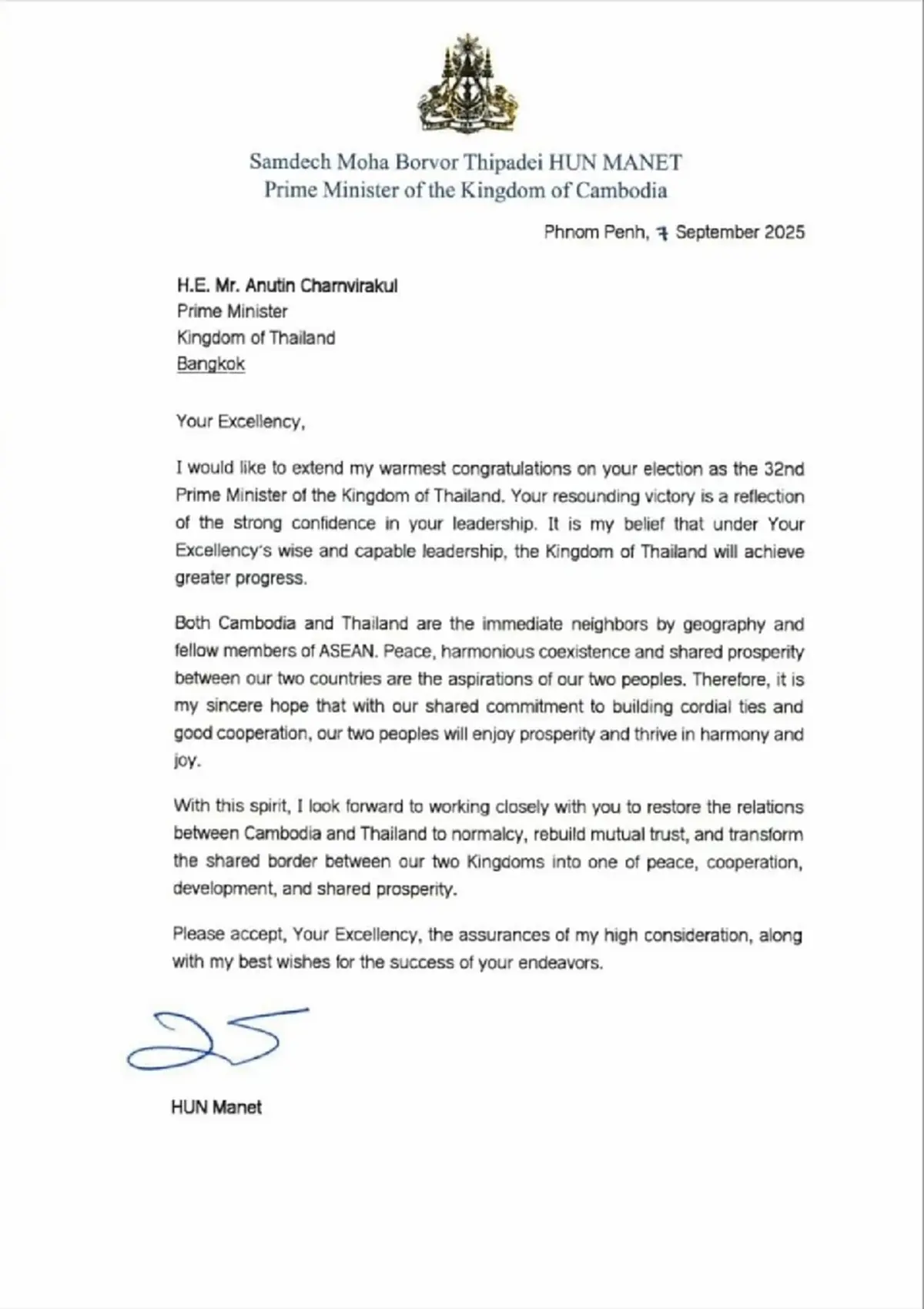 ฮุน มาเนต แสดงความยินดี อนุทิน นายกฯ คนใหม่ หวังฟื้นความสัมพันธ์