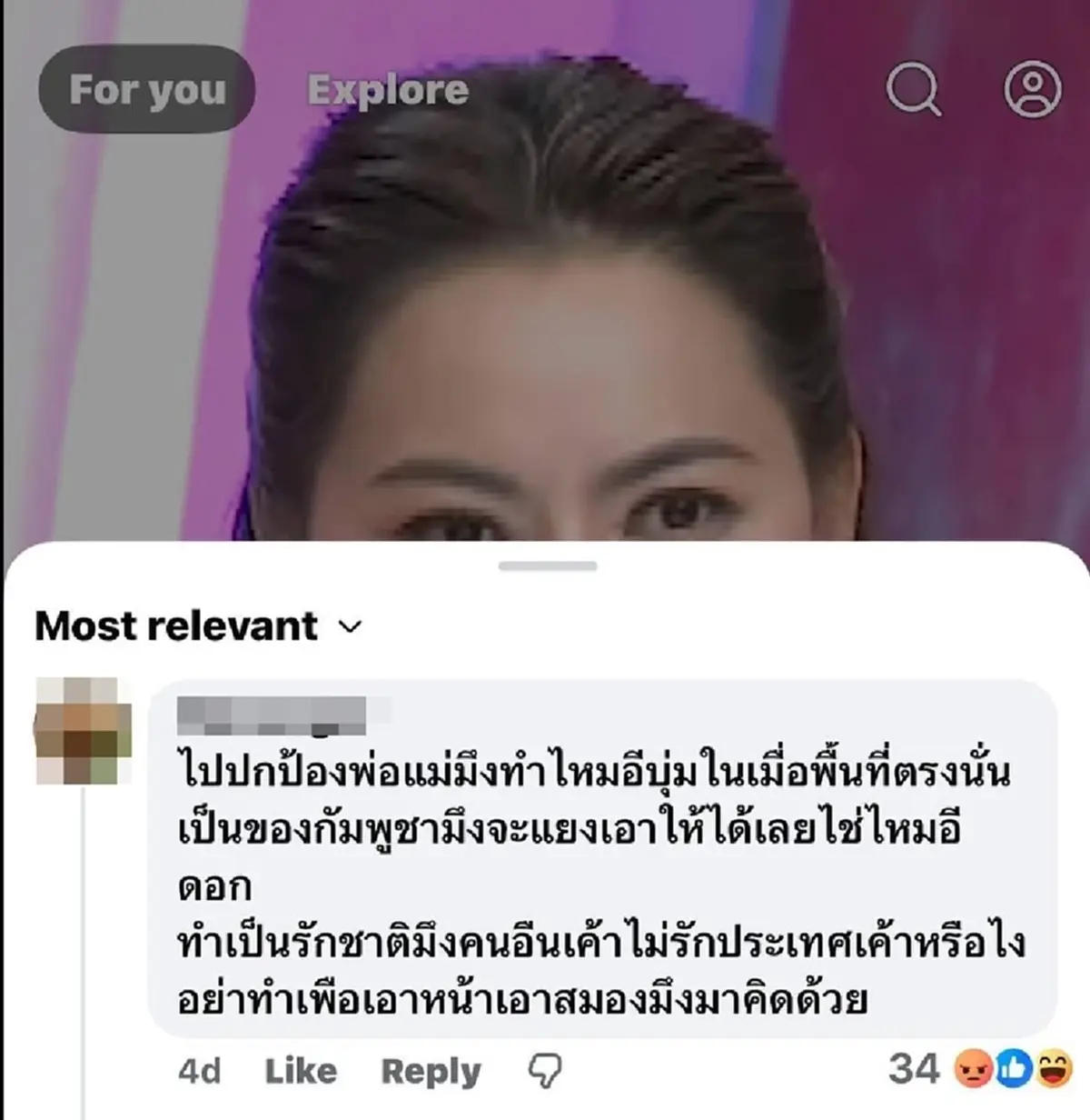 บุ๋ม ปนัดดา ไม่ขอทน เจอด่าขึ้น อี เจ้าตัวสวนเดือด ไม่ไว้หน้าแล้ว 