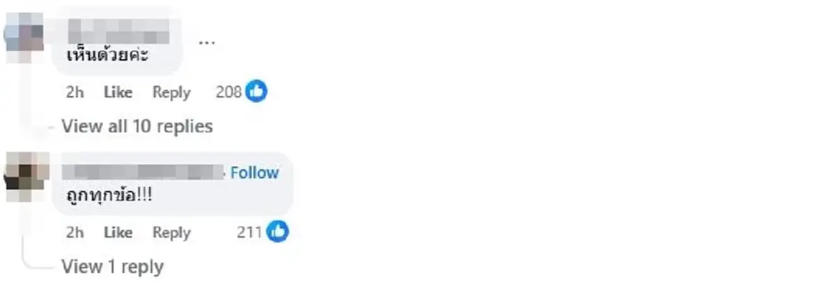 พรรคประชาชนเสียงแตก "ชูวิทย์"ฟาดสะเทือนอีกรอบ คอมเมนต์เอกฉันท์